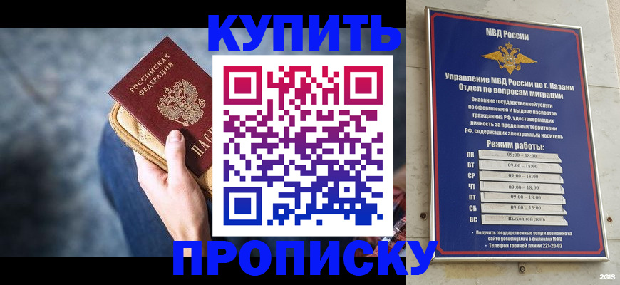 временная регистрация поиск в Морозовске
