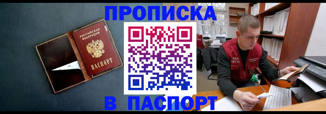 миграционный учет в Морозовске