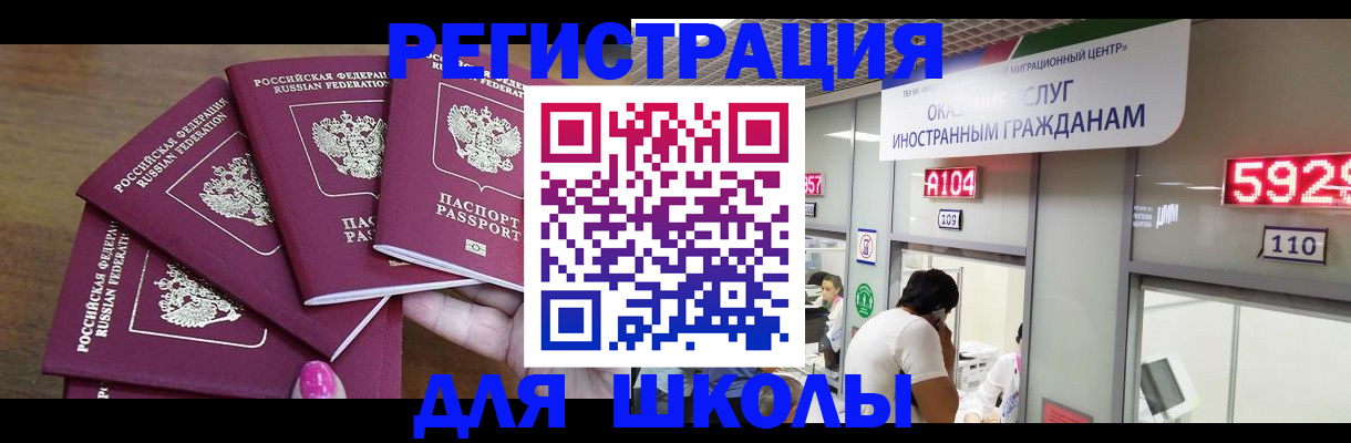 временная прописка в Морозовске